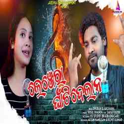 Lenjera Ghanti Delana